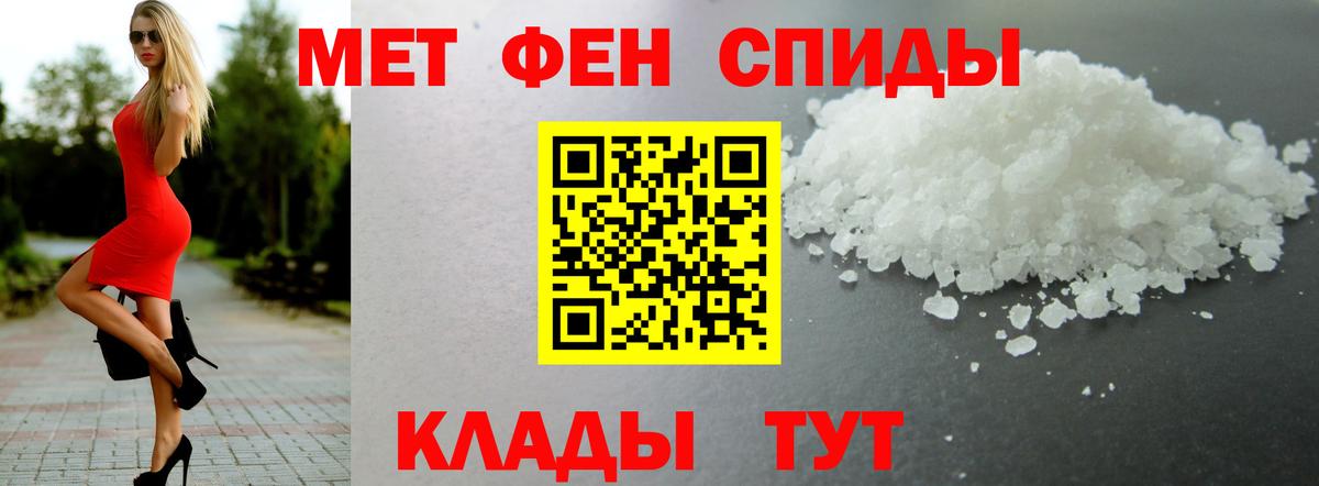 АМФЕТАМИН 97% Глазов