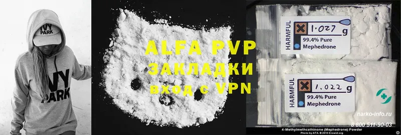 Alfa_PVP кристаллы  купить наркоту  Глазов 