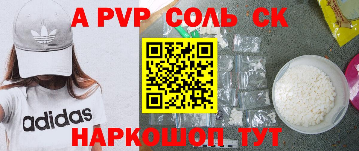 A PVP  А ПВП СК  купить наркотик  Глазов  APVP мука  Вход с VPN 