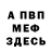 Амфетамин Розовый Kel Kol