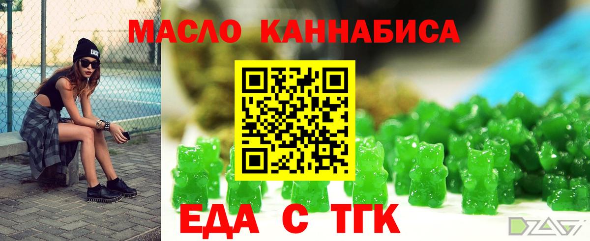 Марихуана  NBOMe  Глазов  Мефедрон  Наркошоп  LSD-25  Cocaine  Мяу-Мяу  Вход с VPN  Каннабис  Масло THC  A PVP  Гашик 
