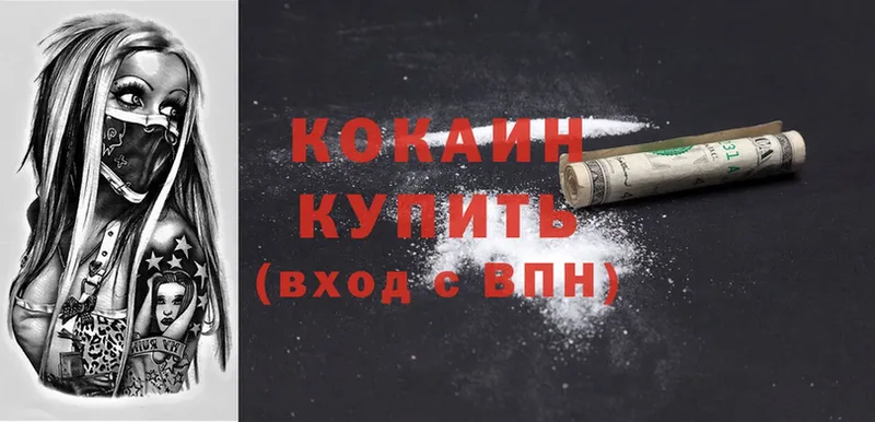 Cocaine 99%  Глазов 