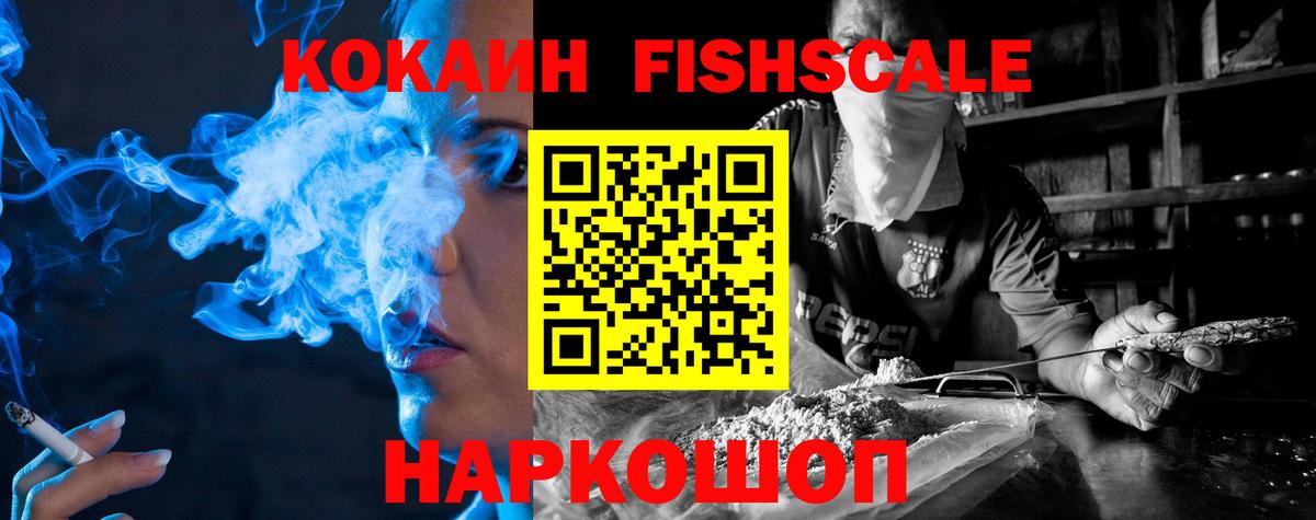 КОКАИН Эквадор Глазов