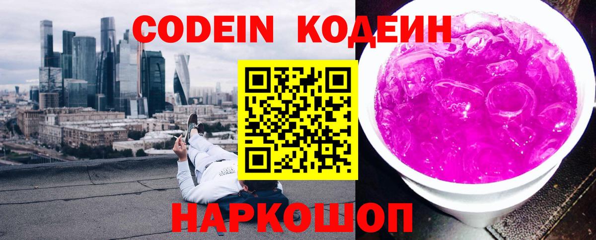  Кокаин Глазов
