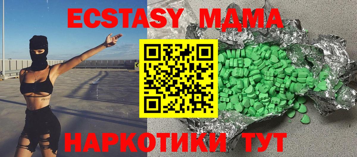 ЭКСТАЗИ 300 mg Глазов
