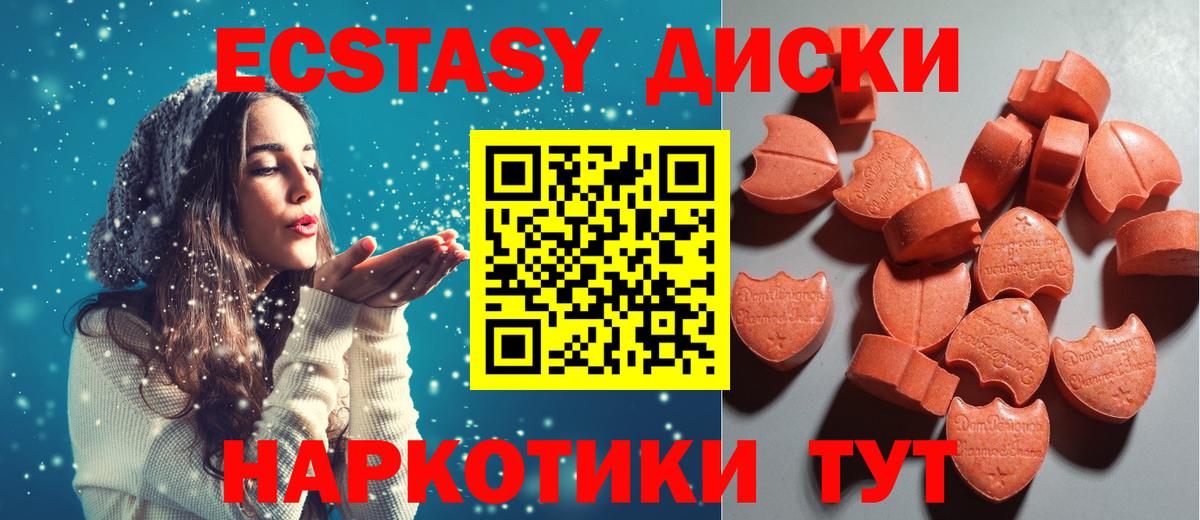 Ecstasy XTC  Вход с VPN  ЭКСТАЗИ VHQ  Глазов 