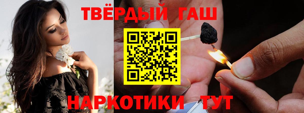 Гашиш Premium  Вход с VPN  ГАШ VHQ  Гашиш  Глазов 