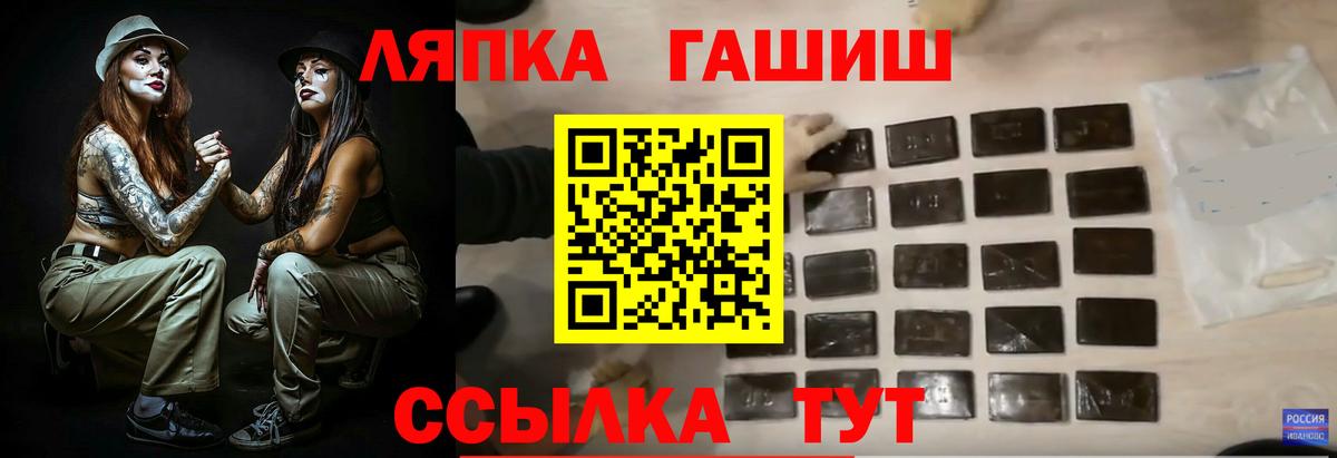 ГАШИШ 40% ТГК Глазов