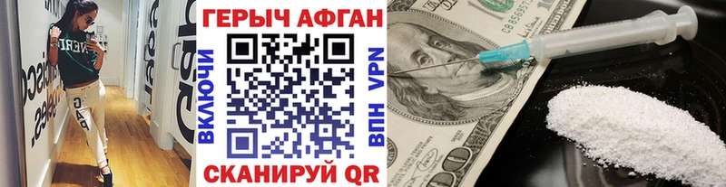 ГЕРОИН герыч Глазов