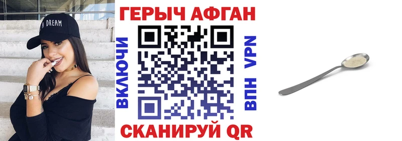 ГЕРОИН белый  Глазов 