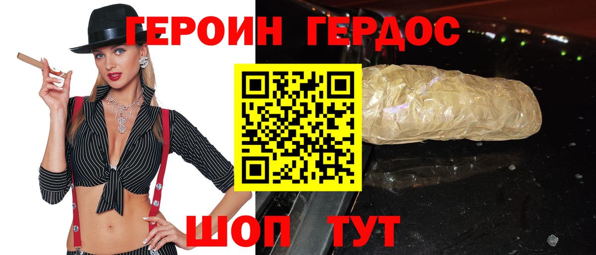 Глазов  Героин белый  ГЕРОИН  Вход с VPN 