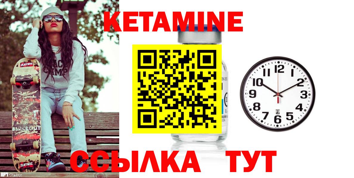 Кетамин VHQ Глазов