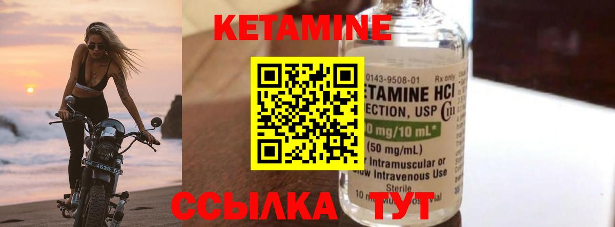КЕТАМИН ketamine  OMG ТОР  КЕТАМИН ketamine  Глазов  Вход с VPN 