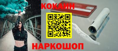 кокаин премиум Гусь-Хрустальный
