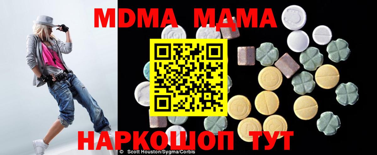 МДМА Molly Глазов