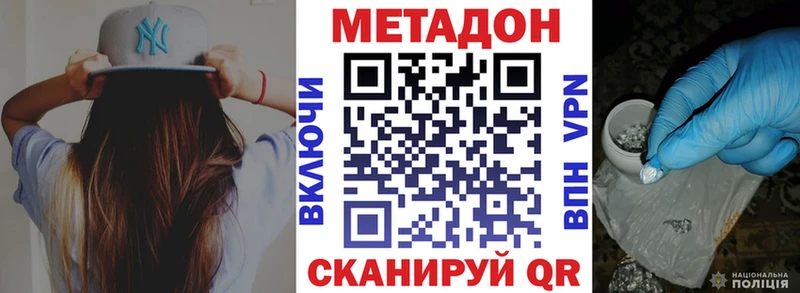 Метадон VHQ  ссылка на мегу маркетплейс  Глазов 