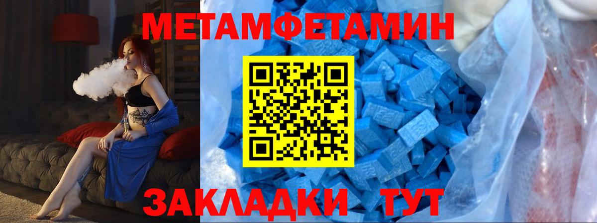 Глазов  МЕТАМФЕТАМИН мет  Вход с VPN 