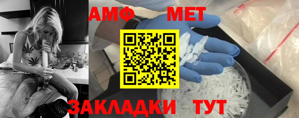 Метамфетамин кристалл Глазов