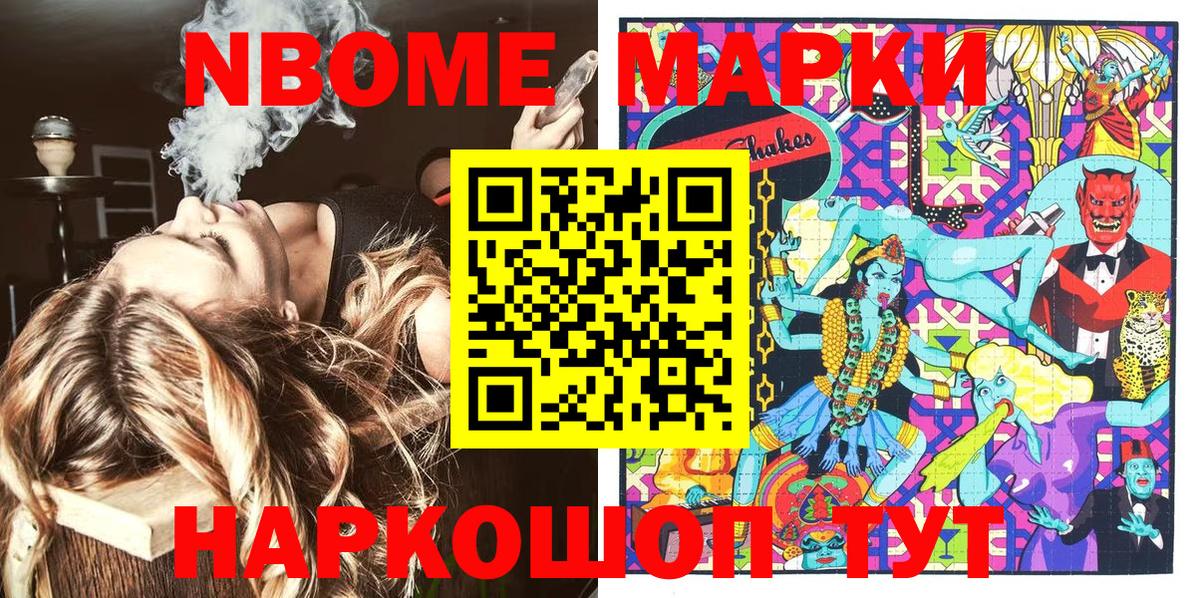 Наркотические марки 1500мкг  Вход с VPN  Глазов 