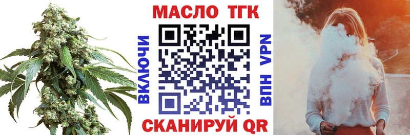 закладка  Глазов  Дистиллят ТГК вейп 